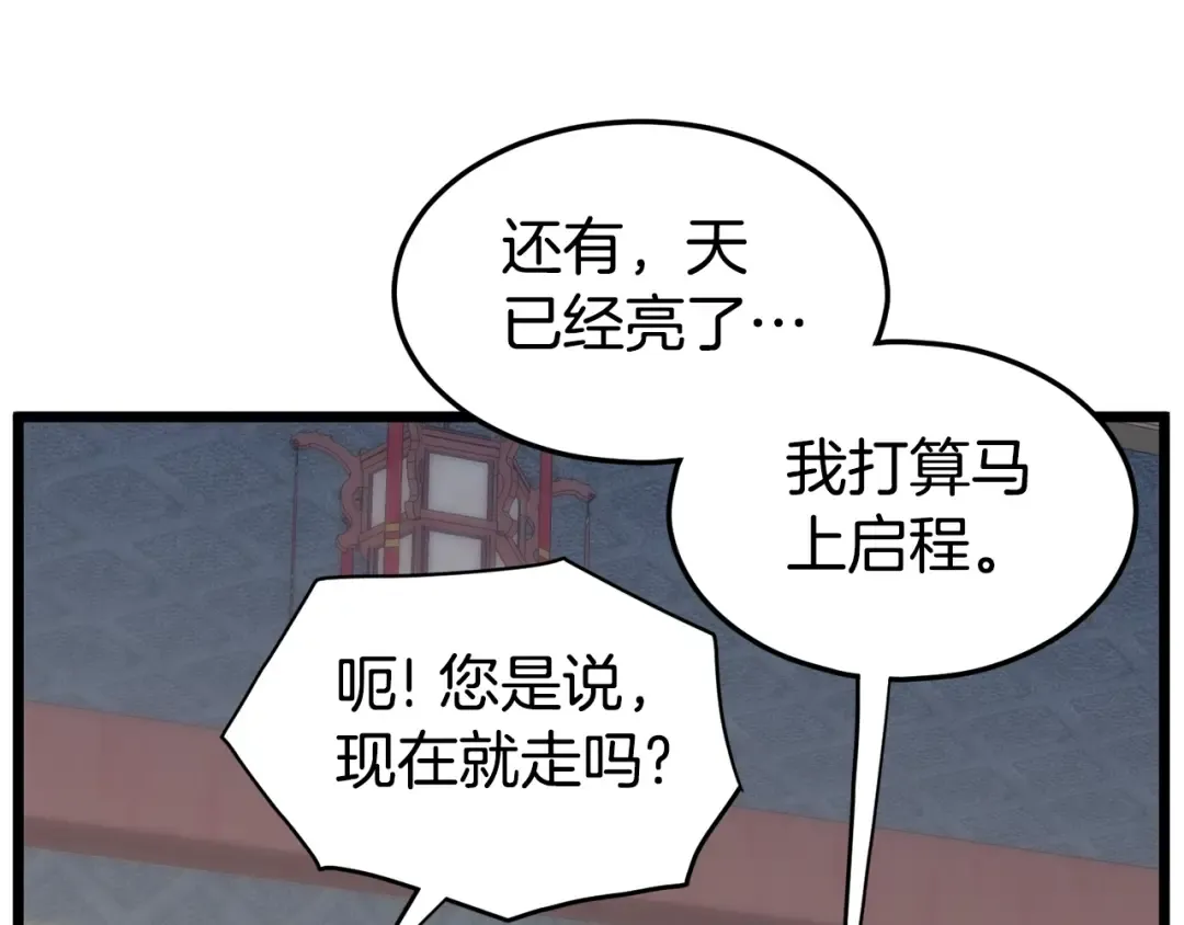 第149话 远走 第34页