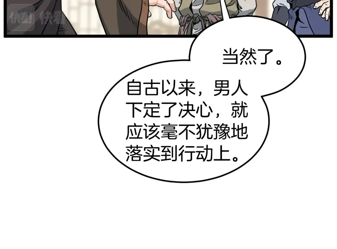 第149话 远走 第36页