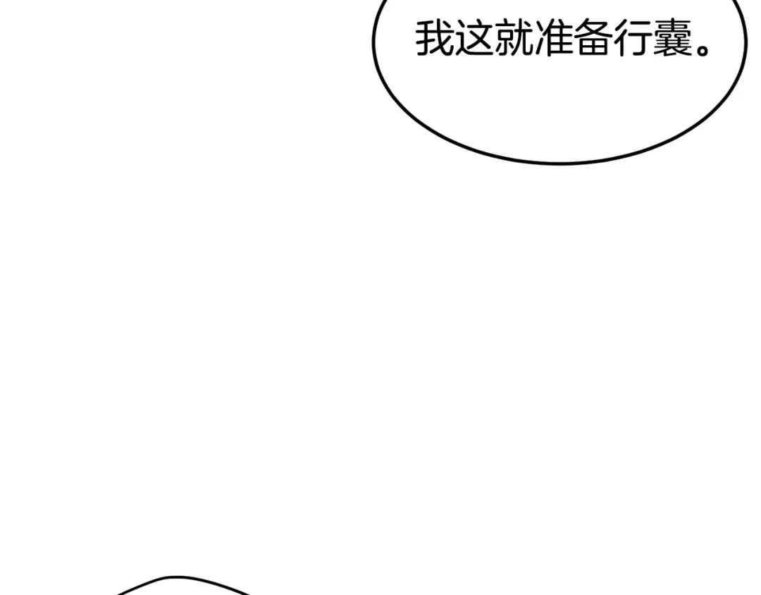 第149话 远走 第39页