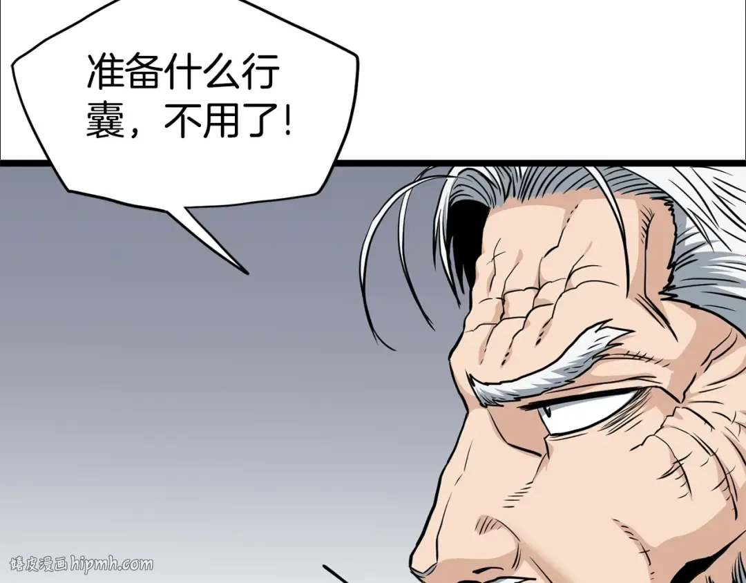 第149话 远走 第40页