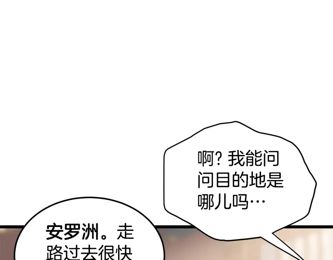第149话 远走 第42页