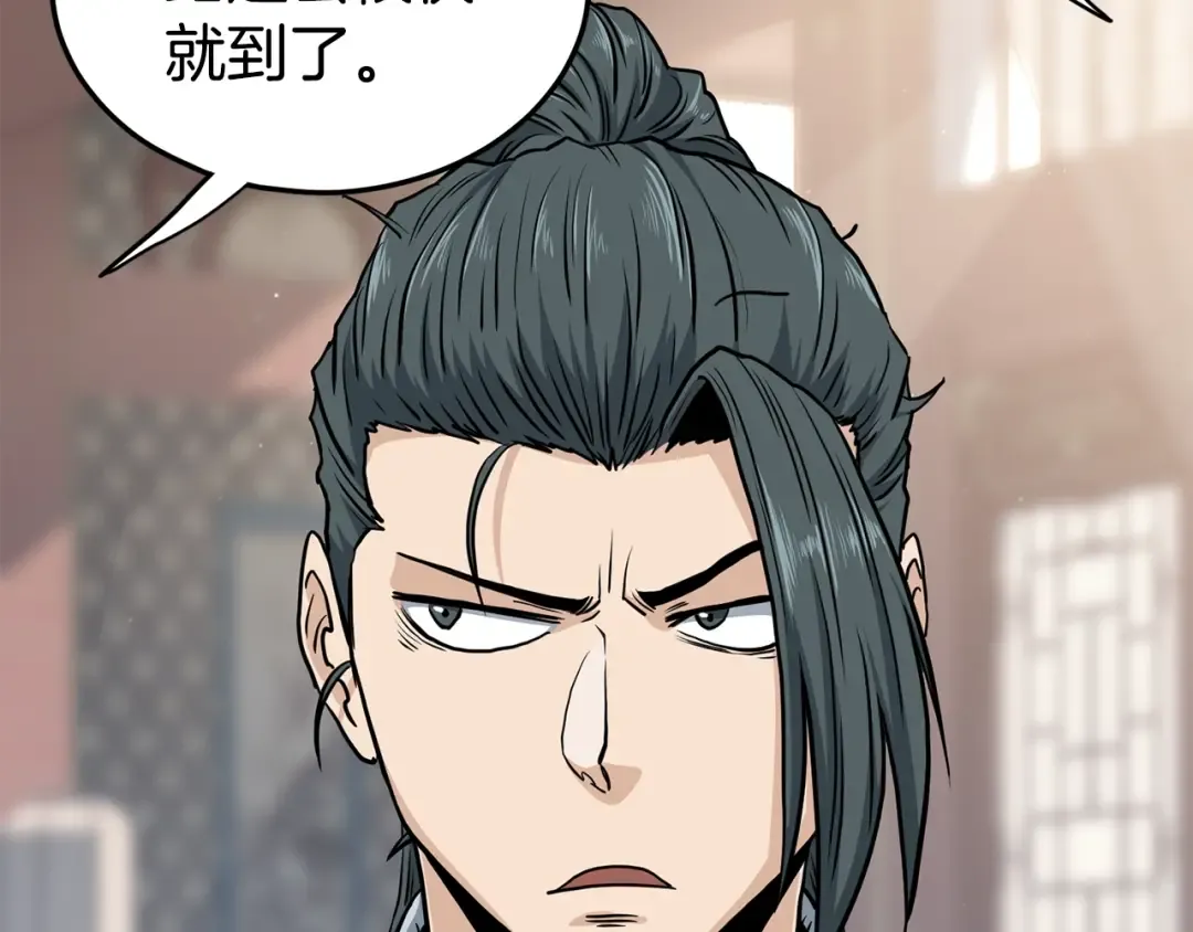 第149话 远走 第43页