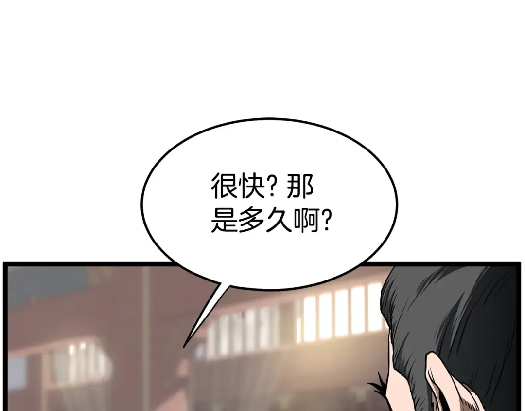 第149话 远走 第46页