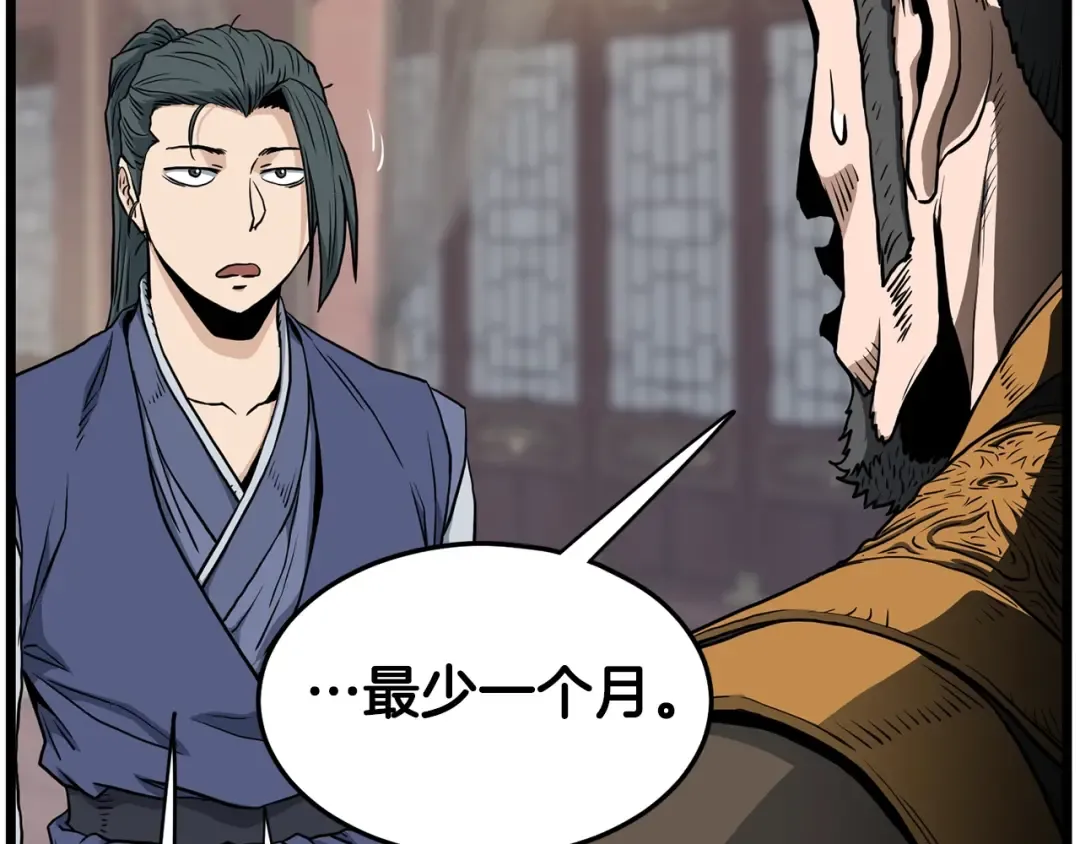 第149话 远走 第47页