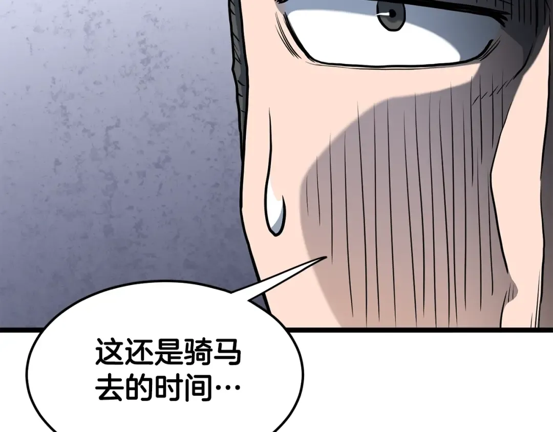 第149话 远走 第50页