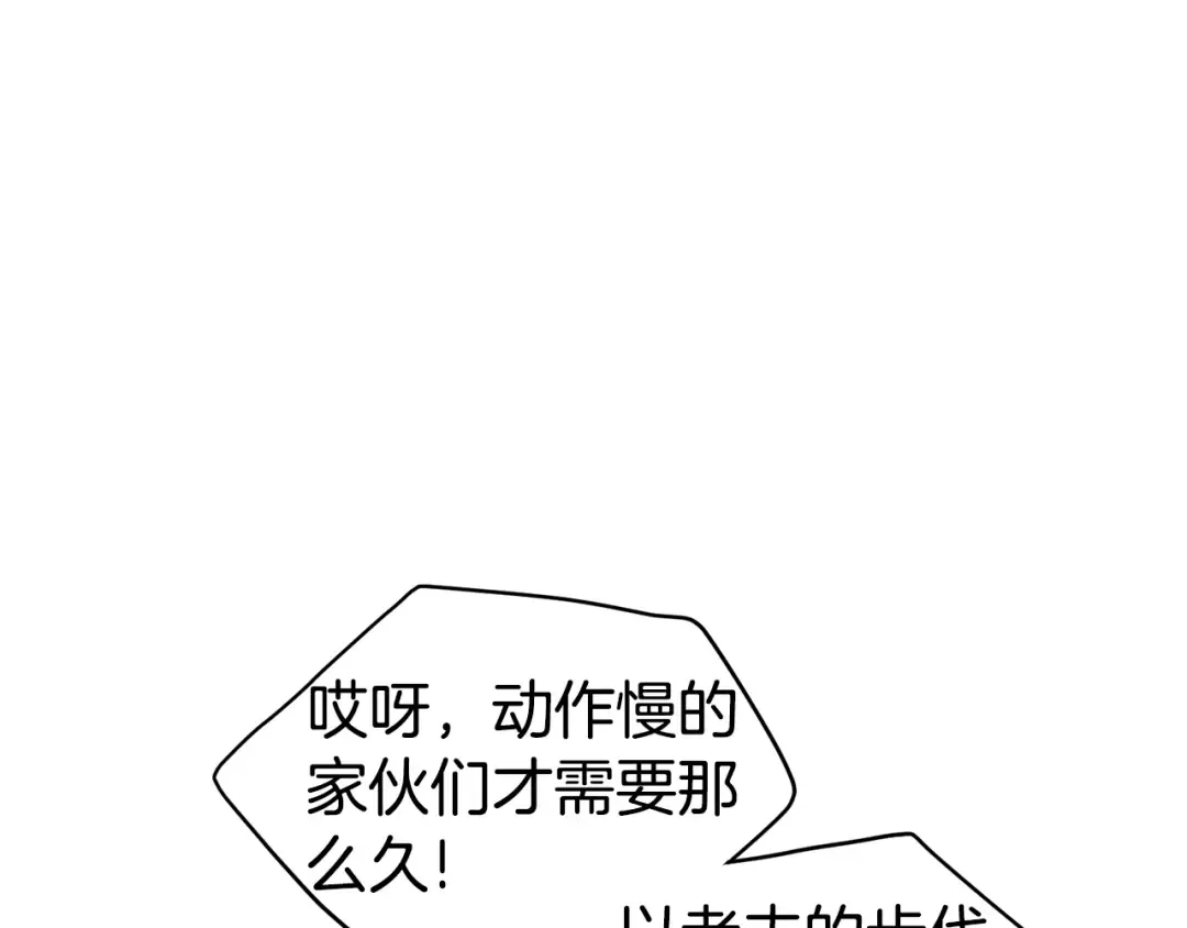 第149话 远走 第54页
