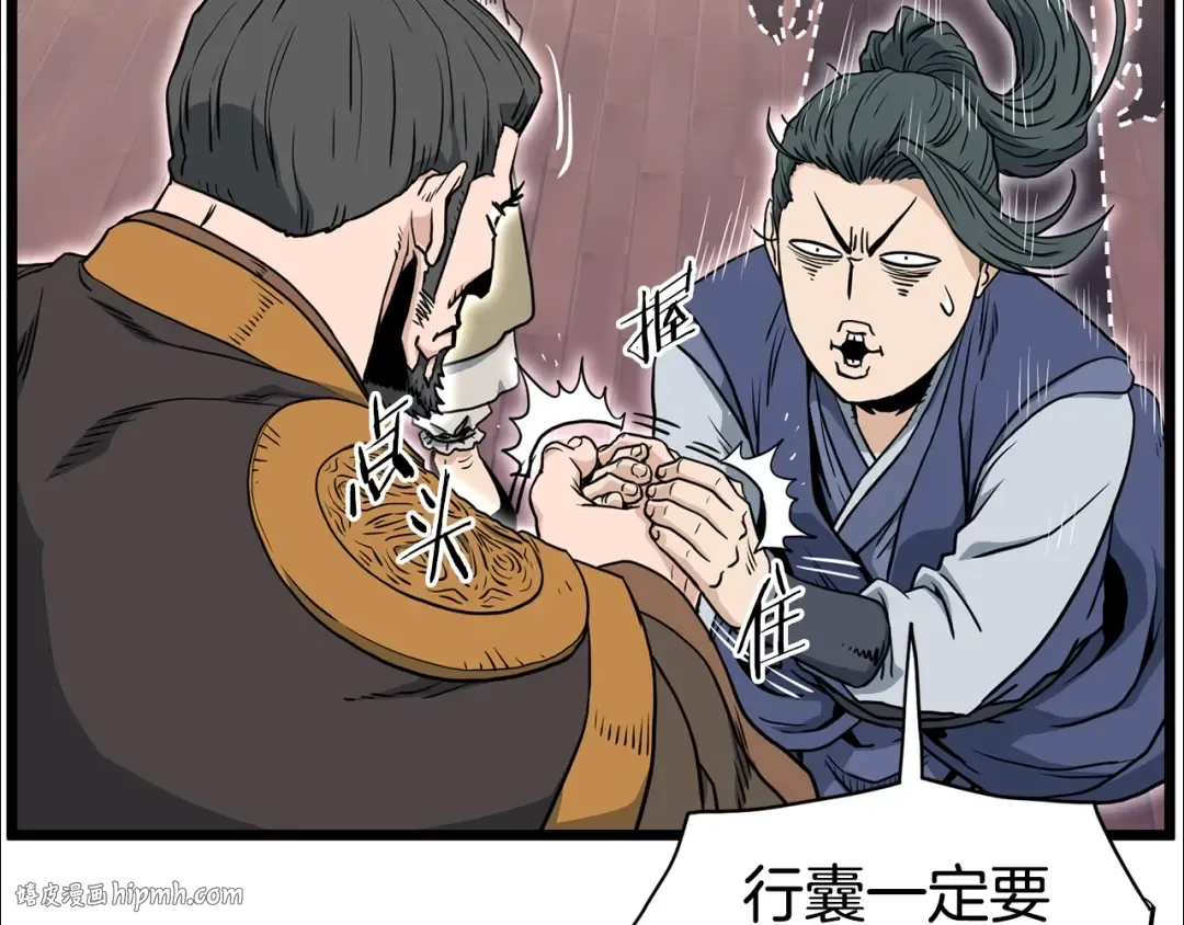 第149话 远走 第56页