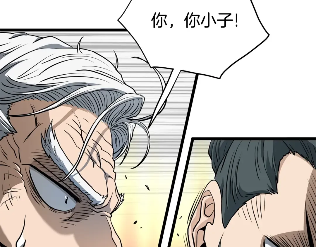 第149话 远走 第58页