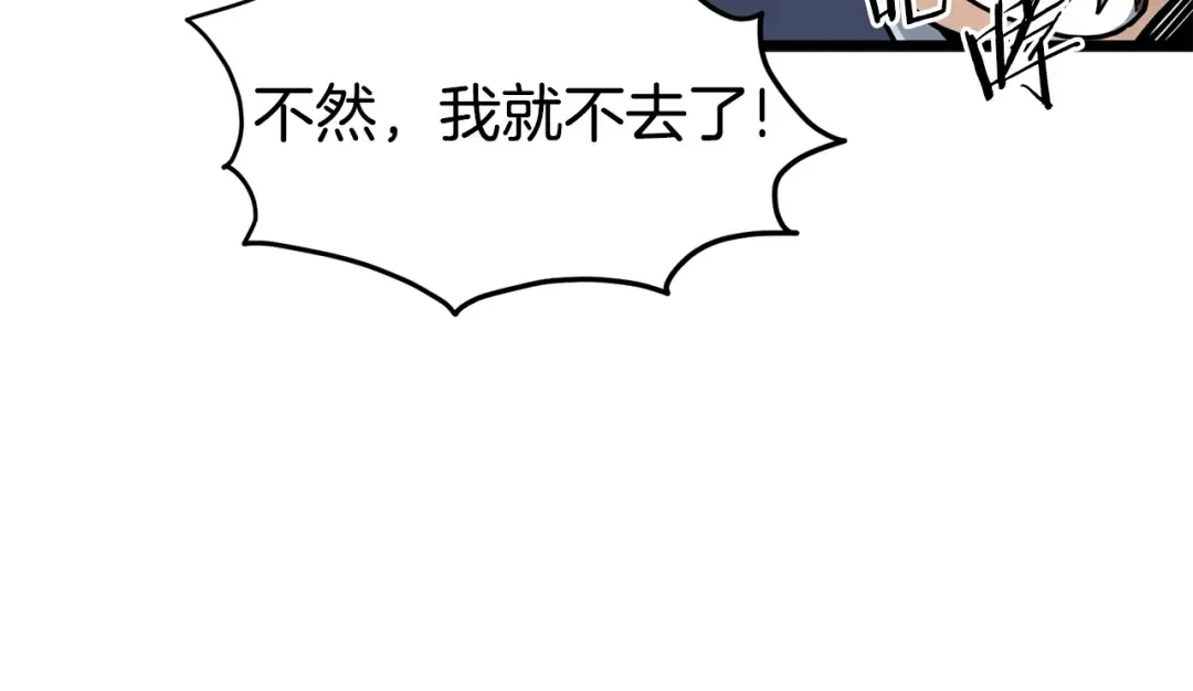 第149话 远走 第60页