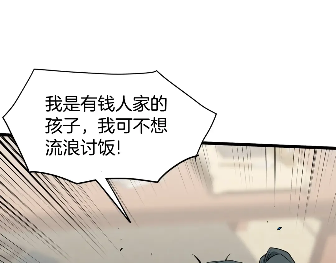 第149话 远走 第61页