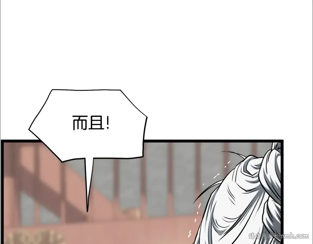 第149话 远走 第64页