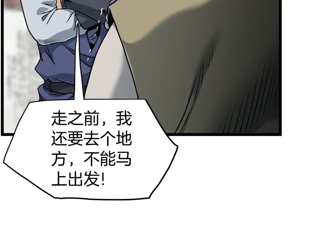 第149话 远走 第66页