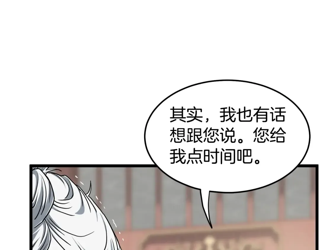 第149话 远走 第67页
