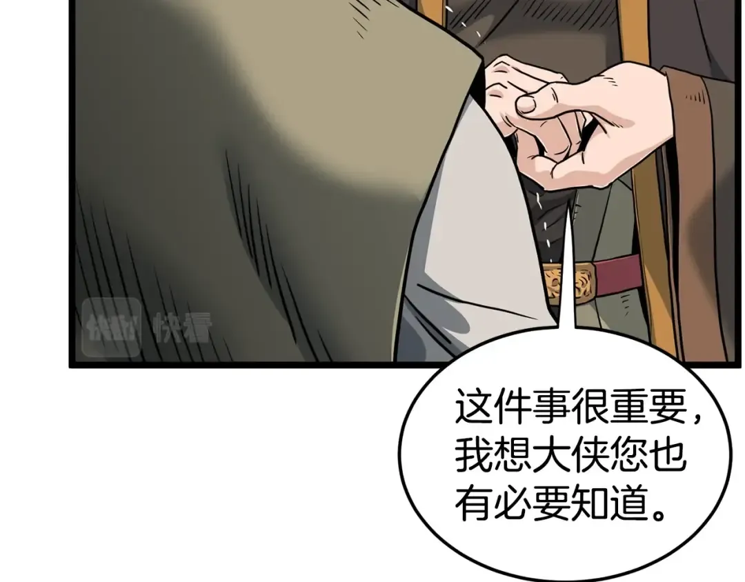 第149话 远走 第69页