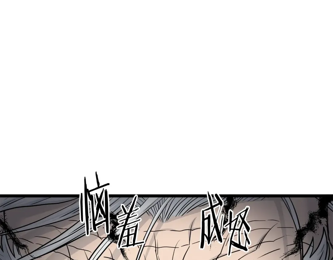 第149话 远走 第71页