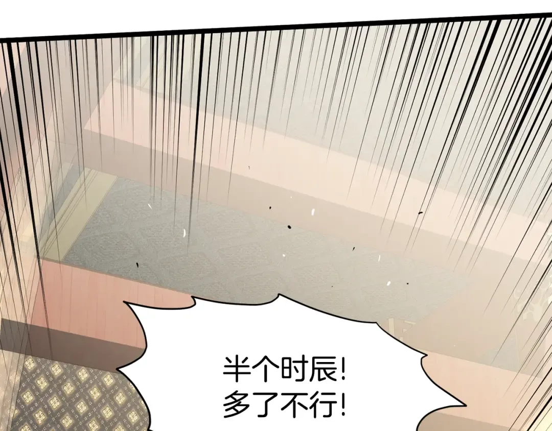 第149话 远走 第74页