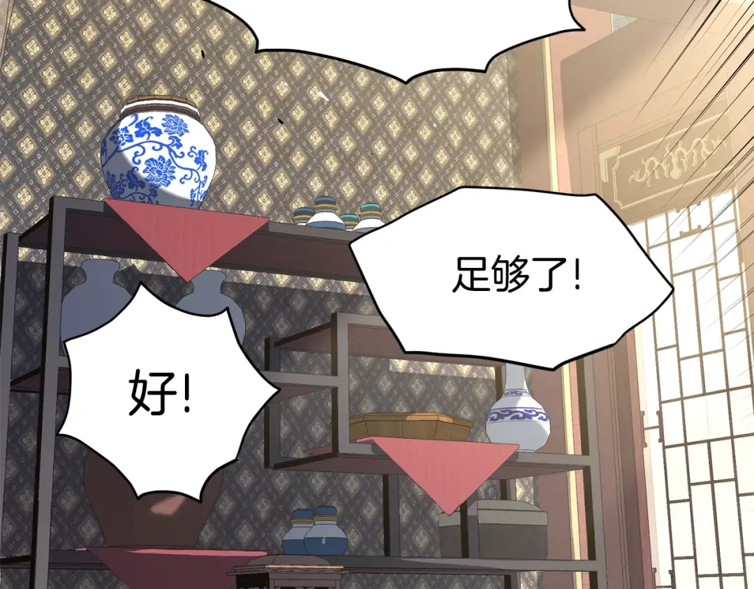 第149话 远走 第75页