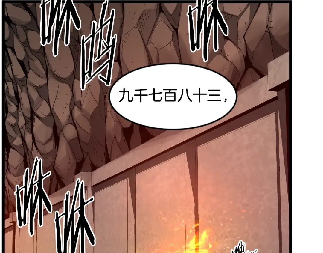 第149话 远走 第83页
