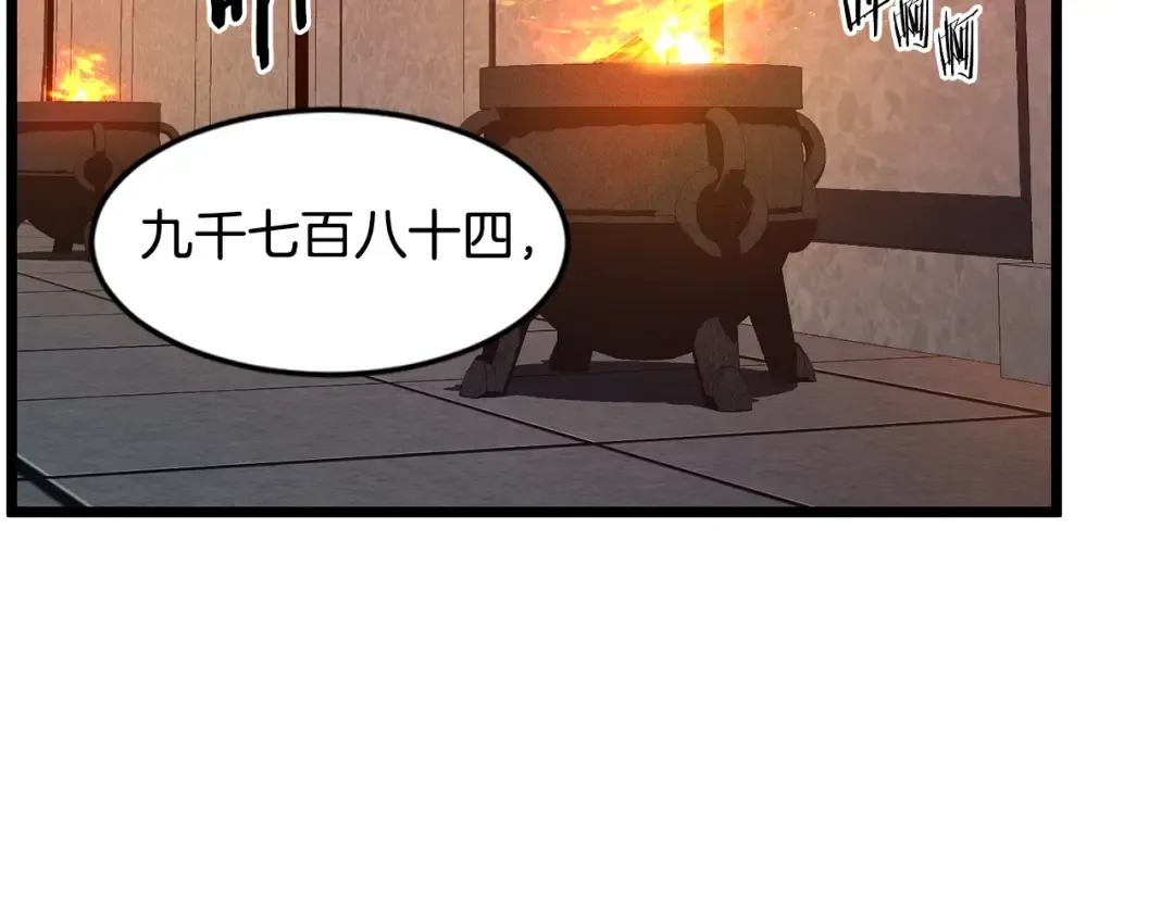 第149话 远走 第84页