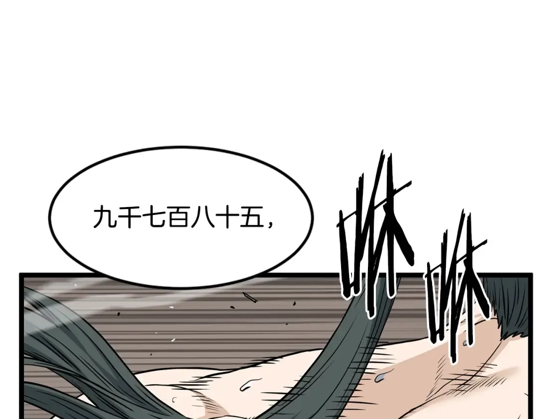 第149话 远走 第85页