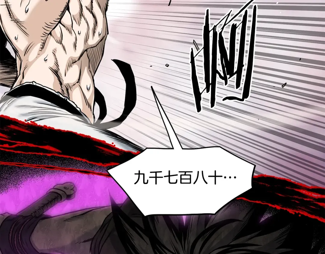 第149话 远走 第89页