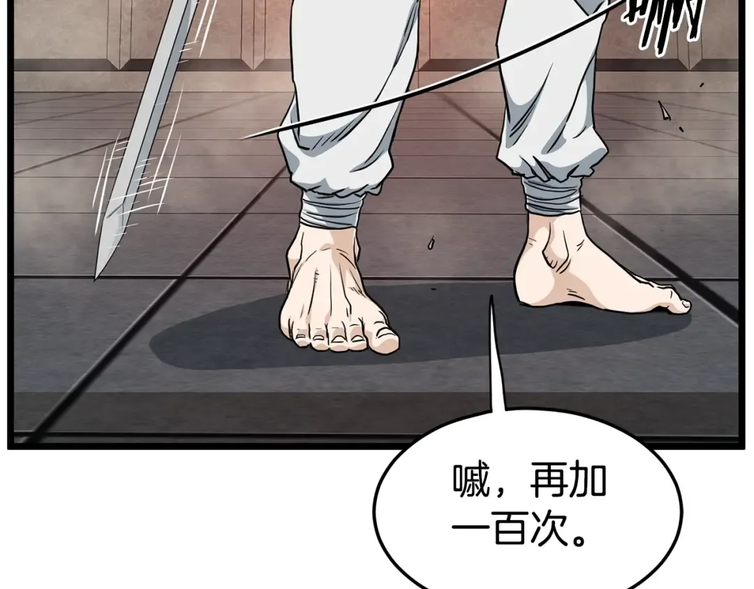第149话 远走 第97页