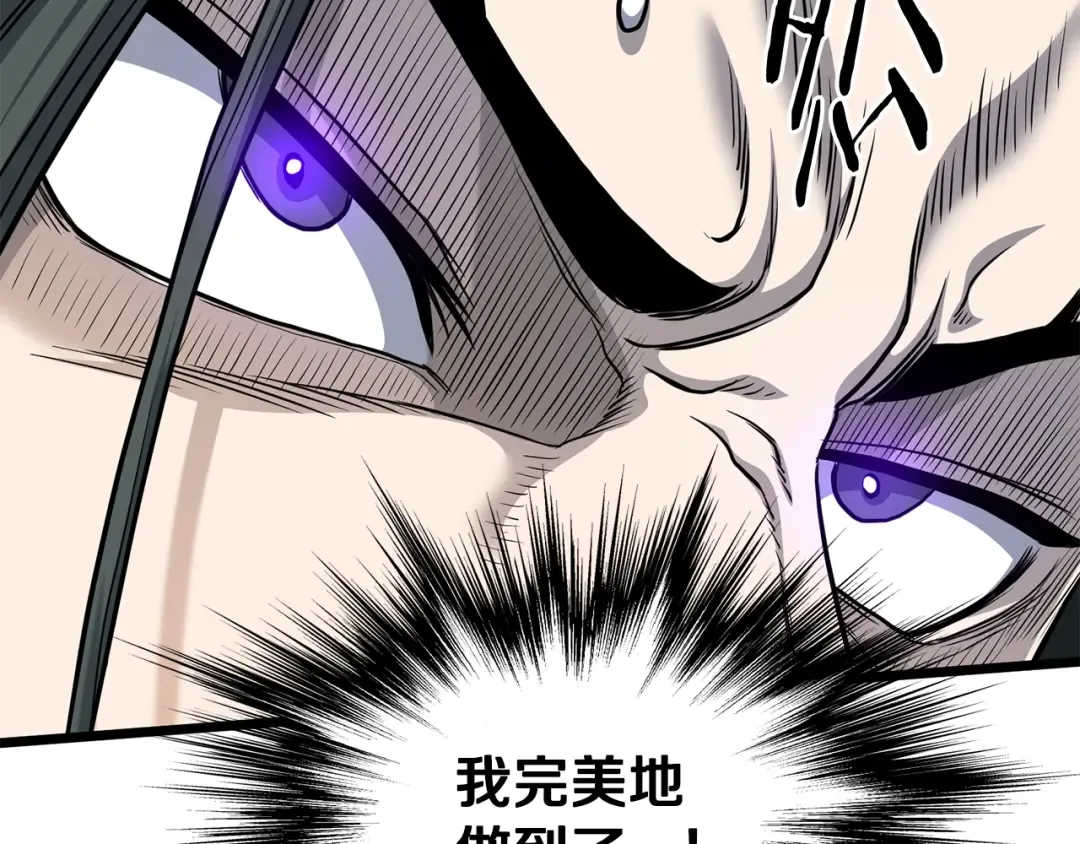 第149话 远走 第103页