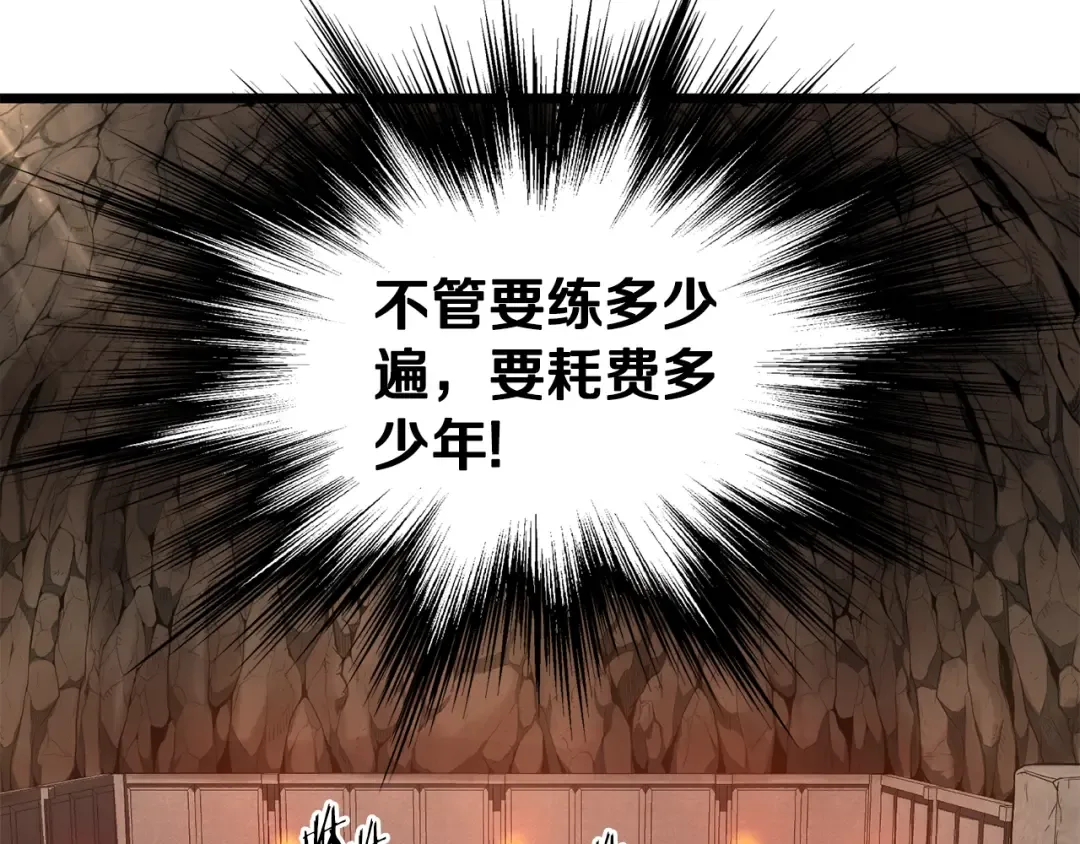 第149话 远走 第105页