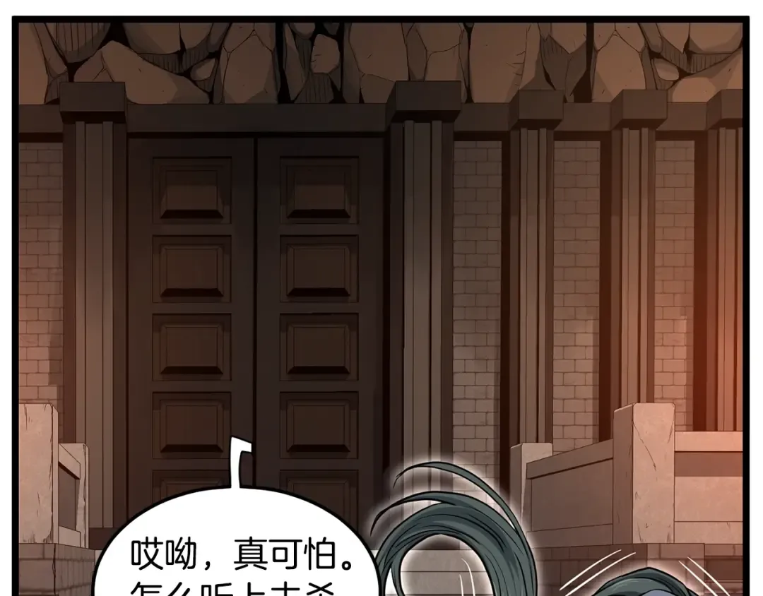 第149话 远走 第108页