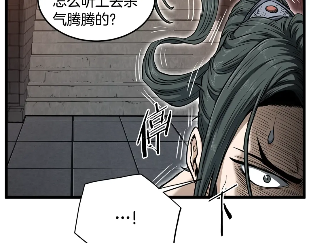 第149话 远走 第109页