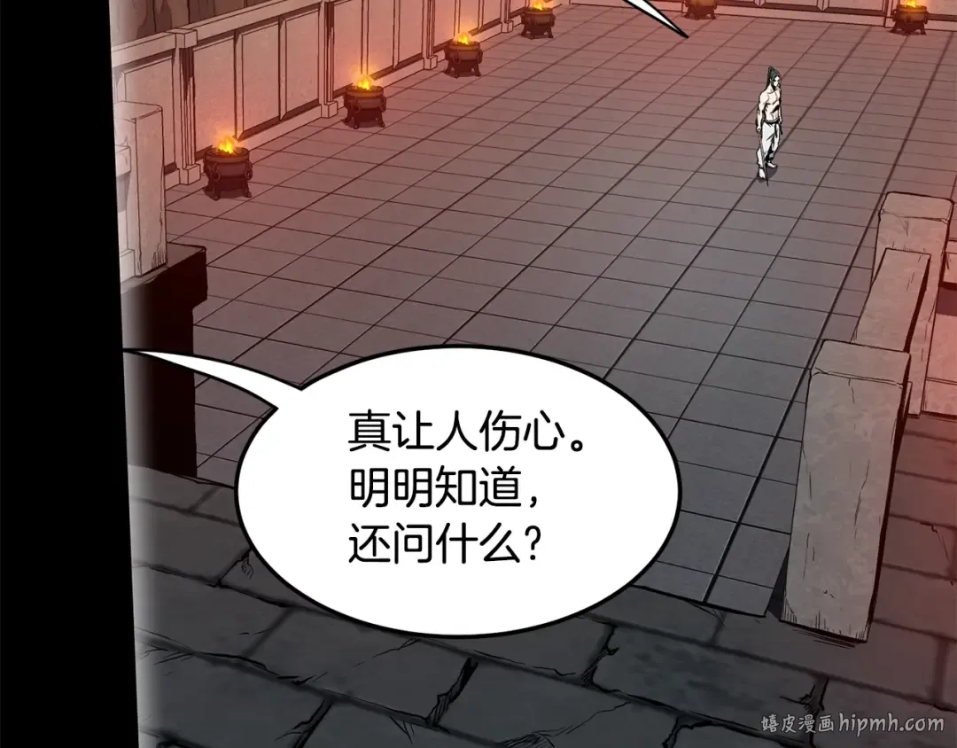 第149话 远走 第112页