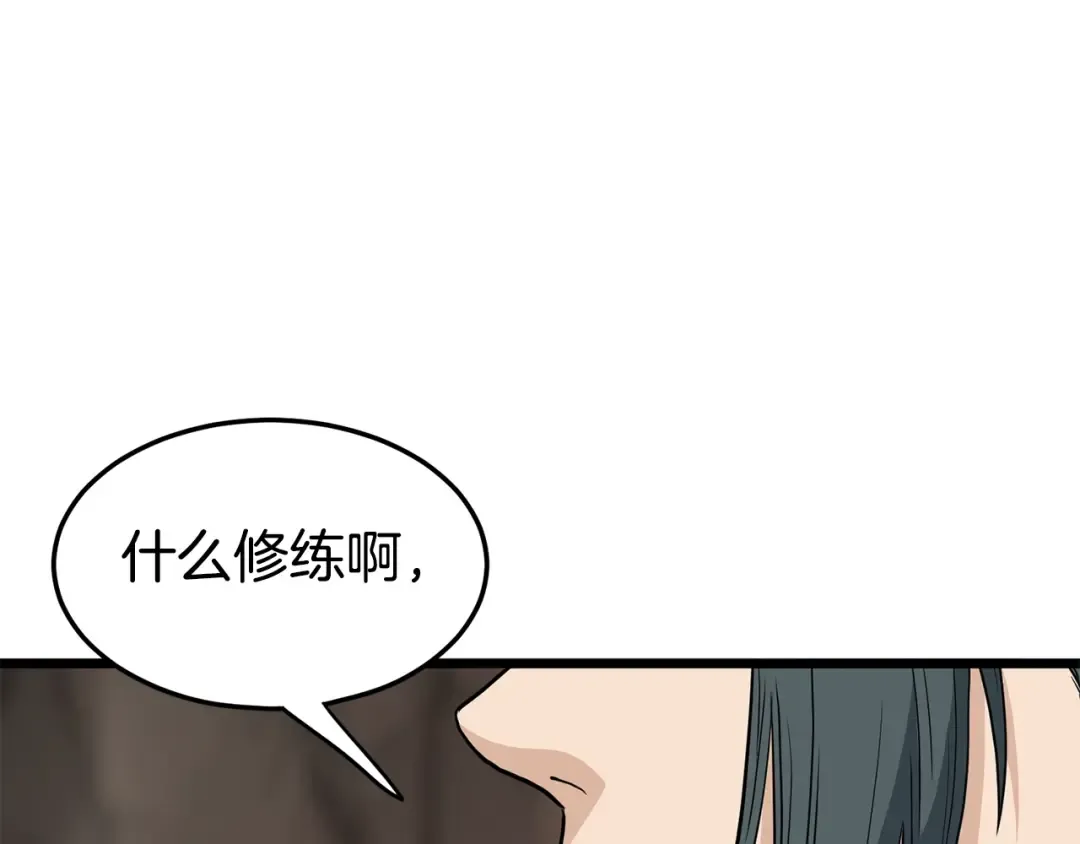 第149话 远走 第116页