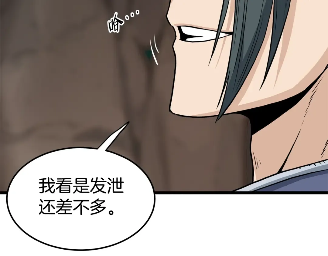 第149话 远走 第117页