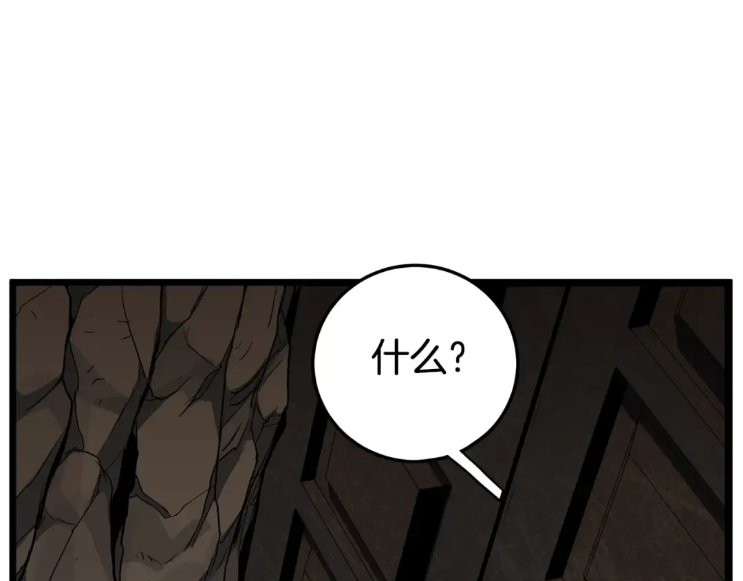 第149话 远走 第119页