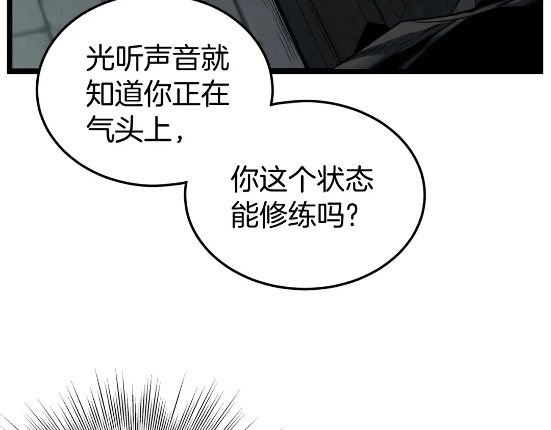 第149话 远走 第121页