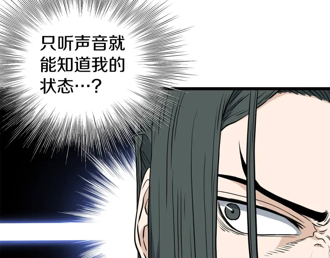 第149话 远走 第122页