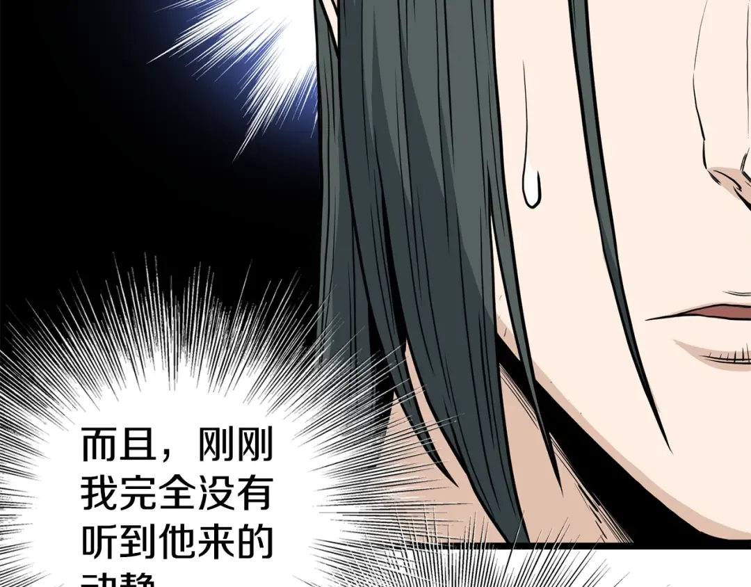 第149话 远走 第123页