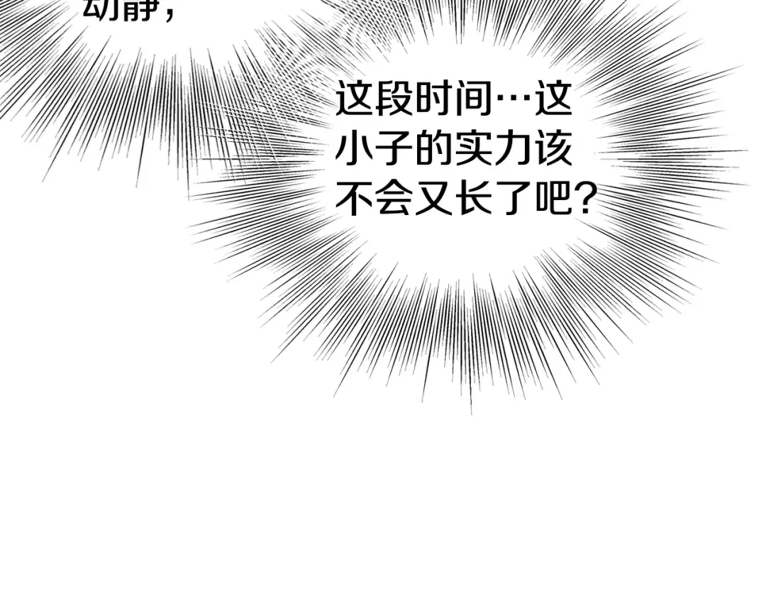 第149话 远走 第124页