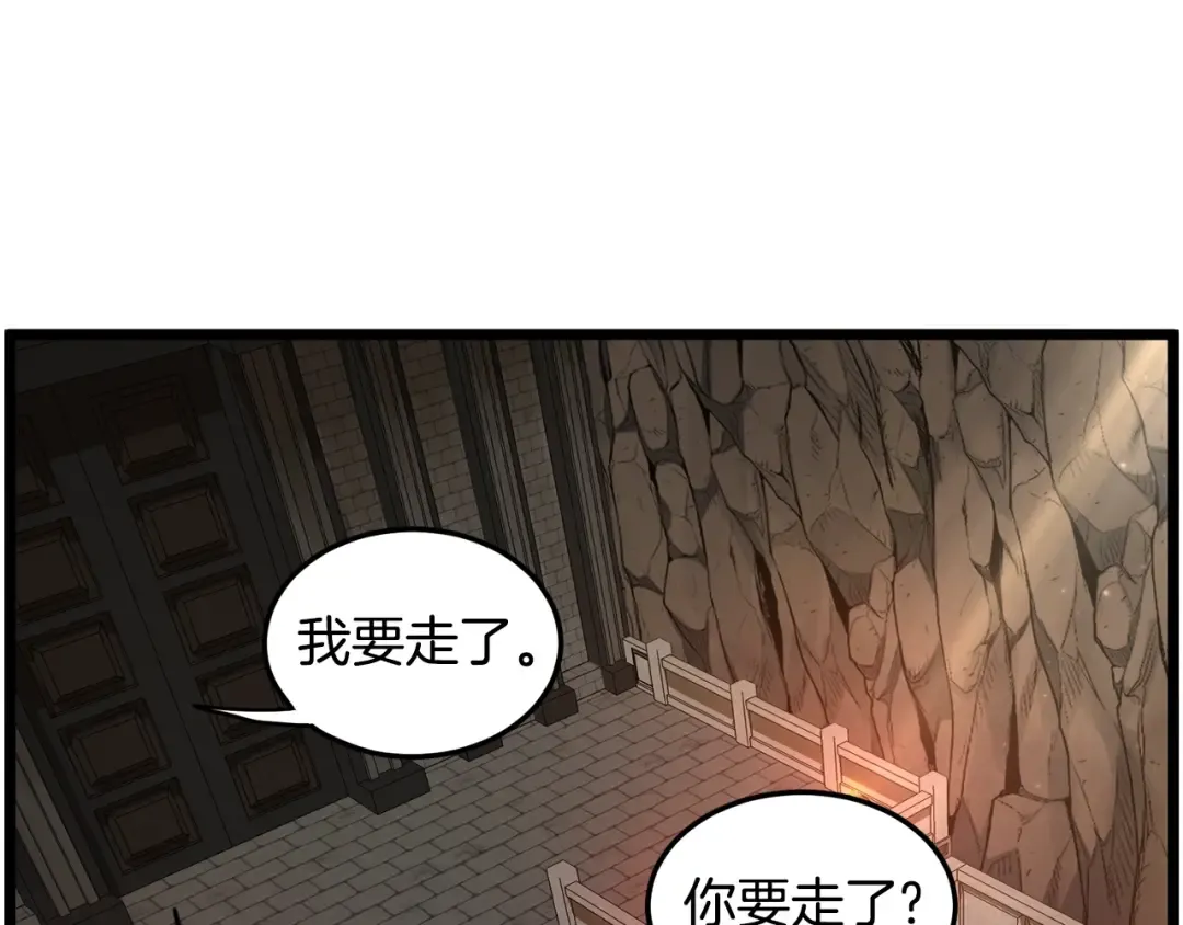第149话 远走 第125页