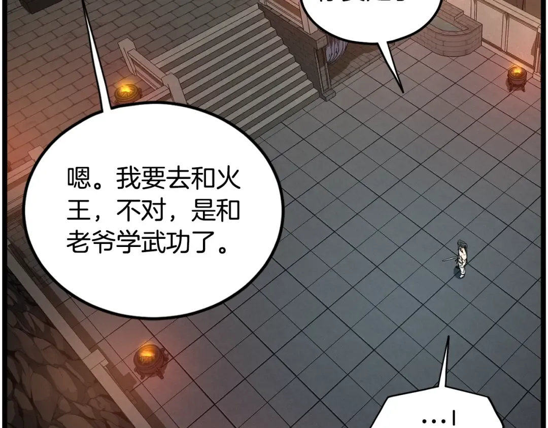 第149话 远走 第126页