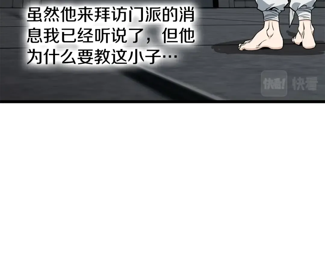 第149话 远走 第130页