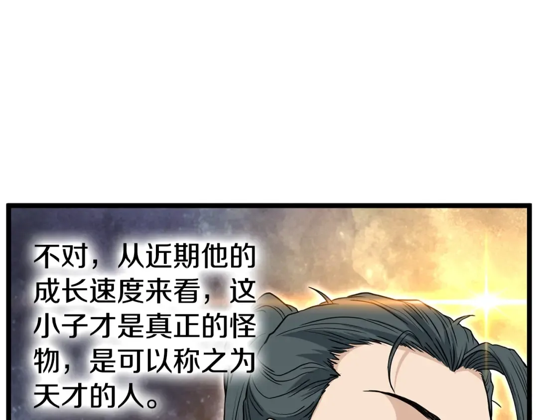 第149话 远走 第131页