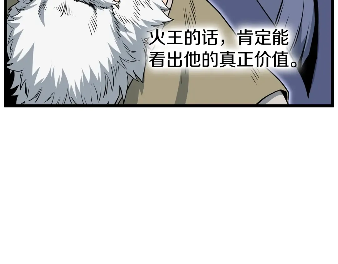 第149话 远走 第133页