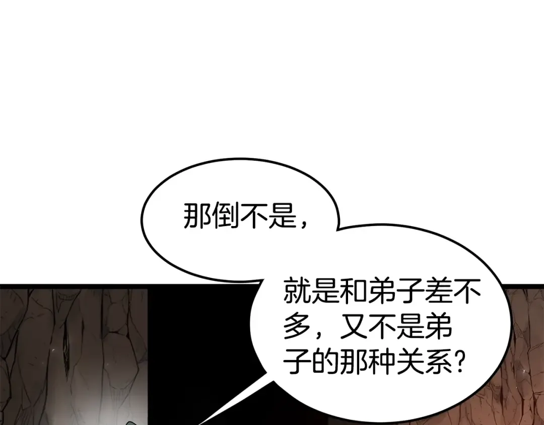 第149话 远走 第137页