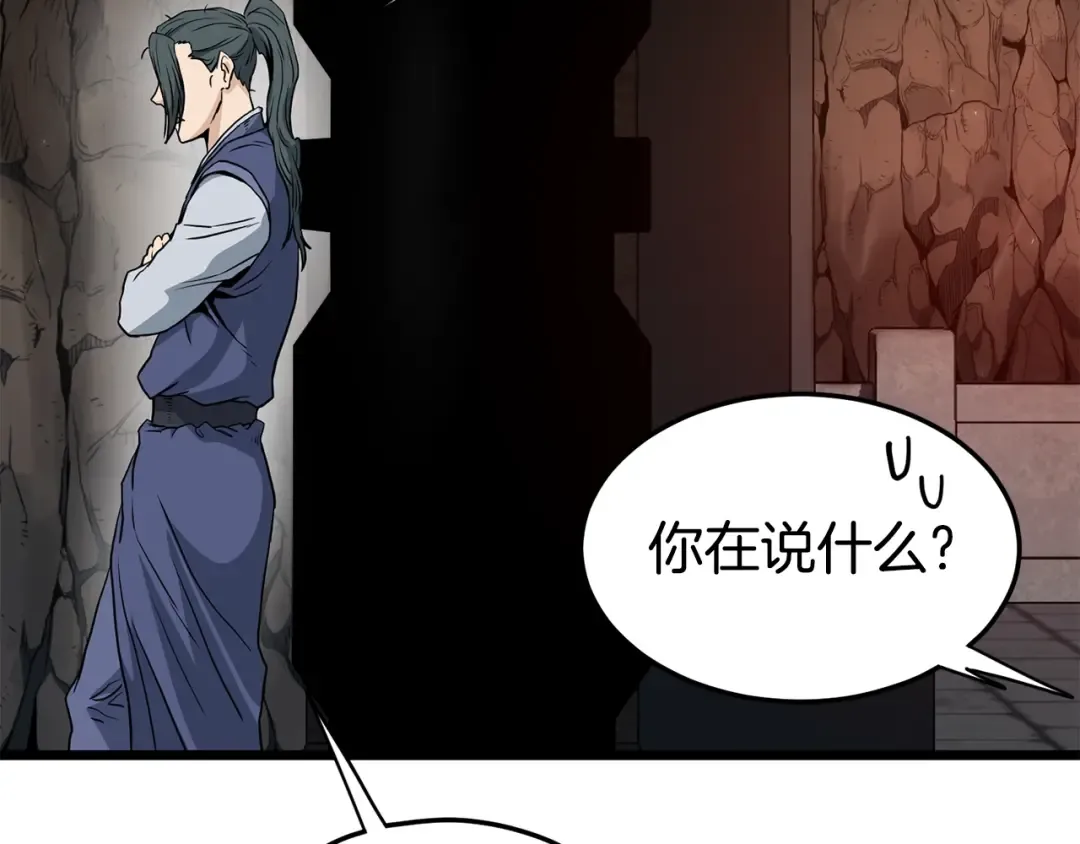 第149话 远走 第138页