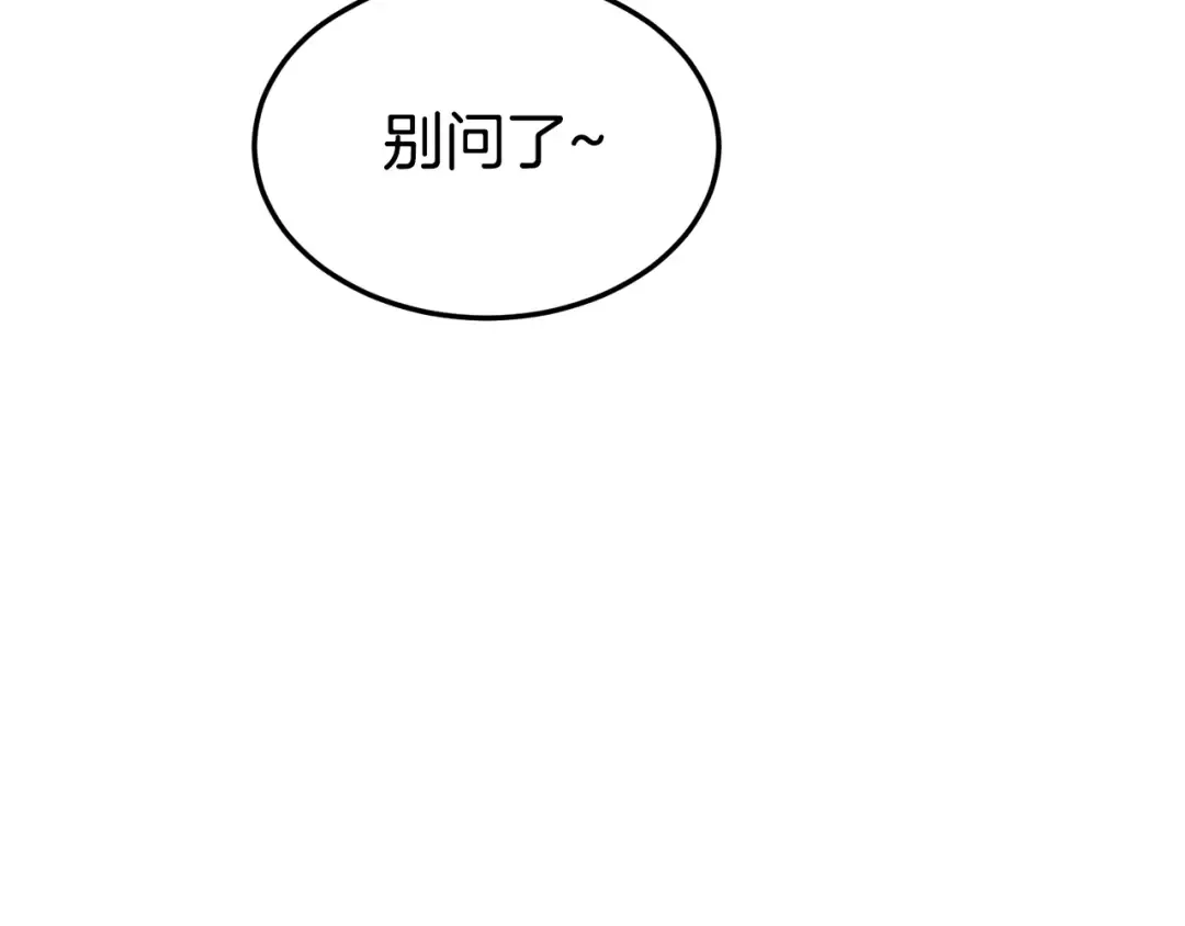 第149话 远走 第139页