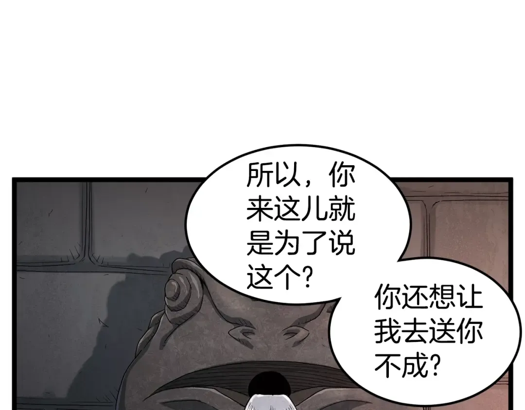 第149话 远走 第140页
