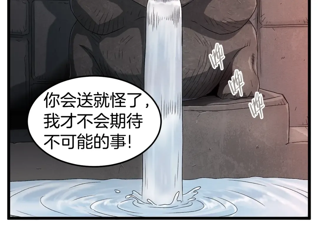 第149话 远走 第141页