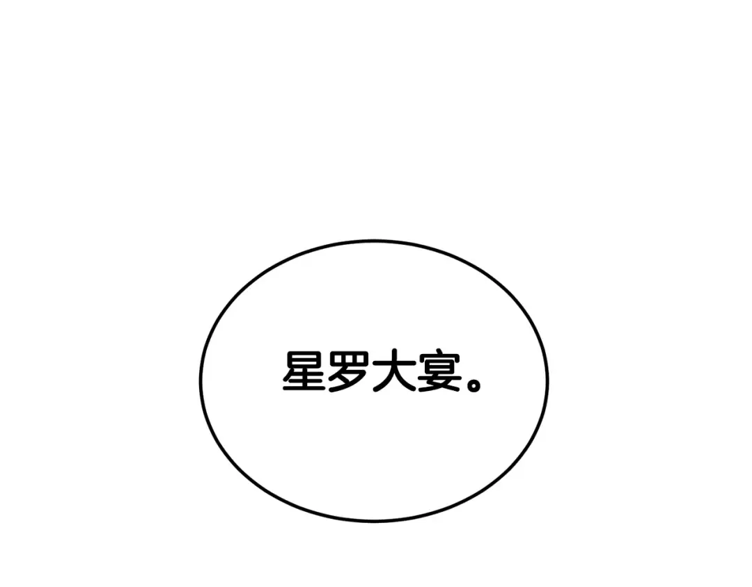 第149话 远走 第142页