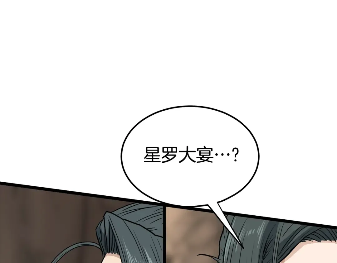 第149话 远走 第143页